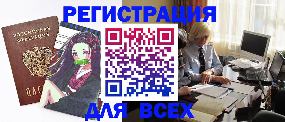 временная регистрация законно в Добрянке