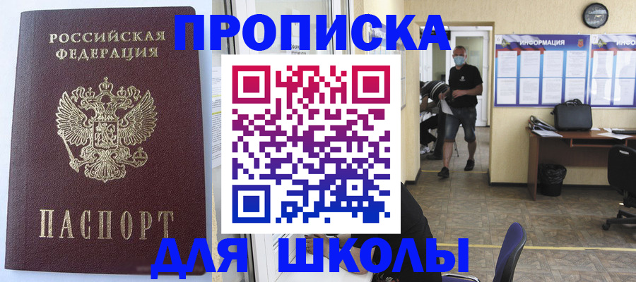 временная регистрация поиск в Добрянке