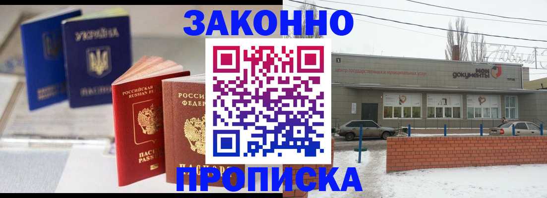 регистрация в Добрянке