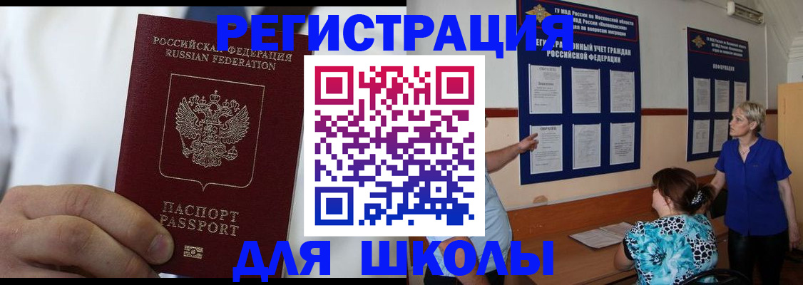 прописка для кредита в Добрянке