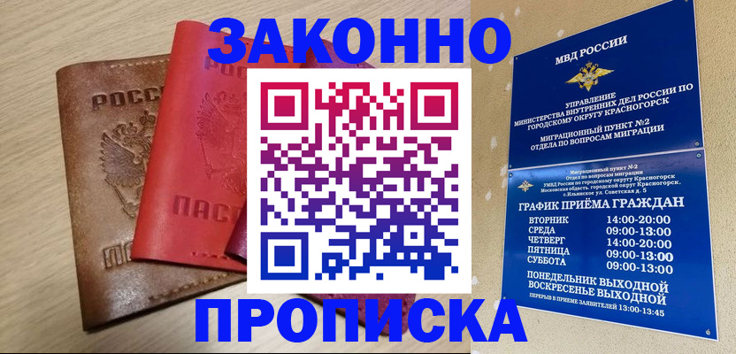 временная регистрация собственник в Добрянке
