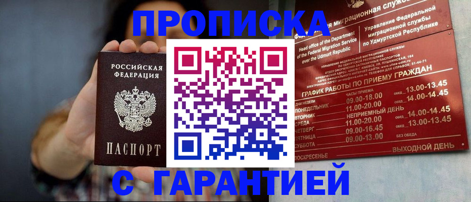 временная регистрация в Добрянке