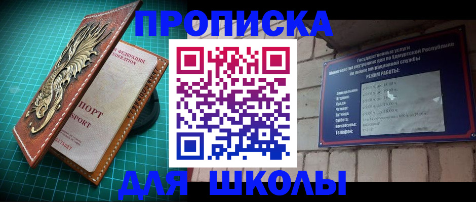 временная регистрация законно в Добрянке