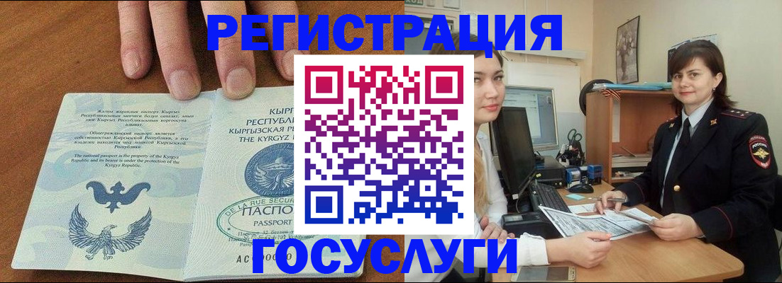 прописка иностранных граждан в Добрянке