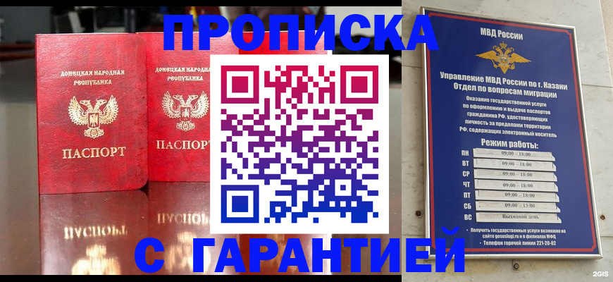 прописка 2025 в Добрянке