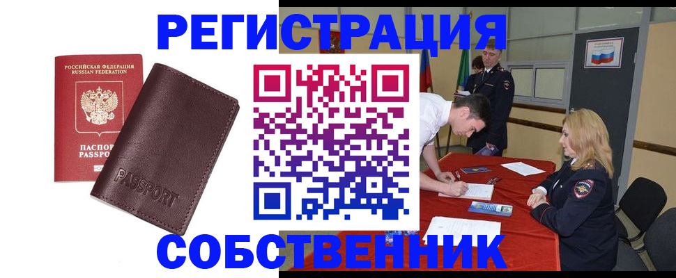 миграционный учет в Добрянке