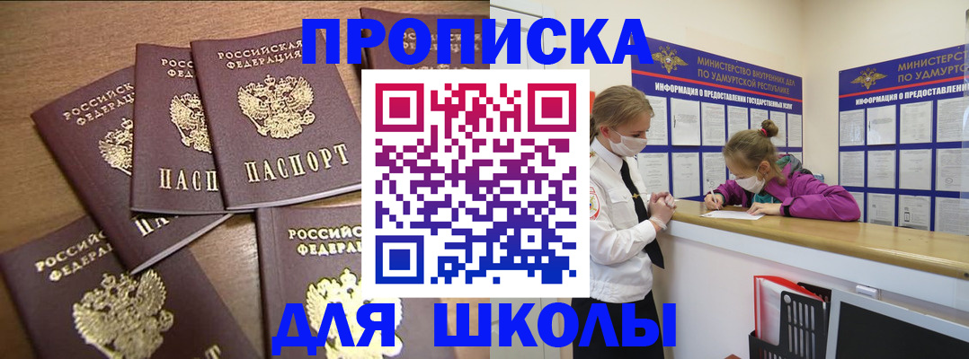 прописка поиск в Добрянке